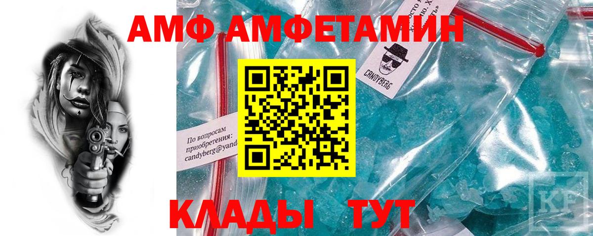 Бирск  Amphetamine Premium  АМФЕТАМИН  Вход с VPN 