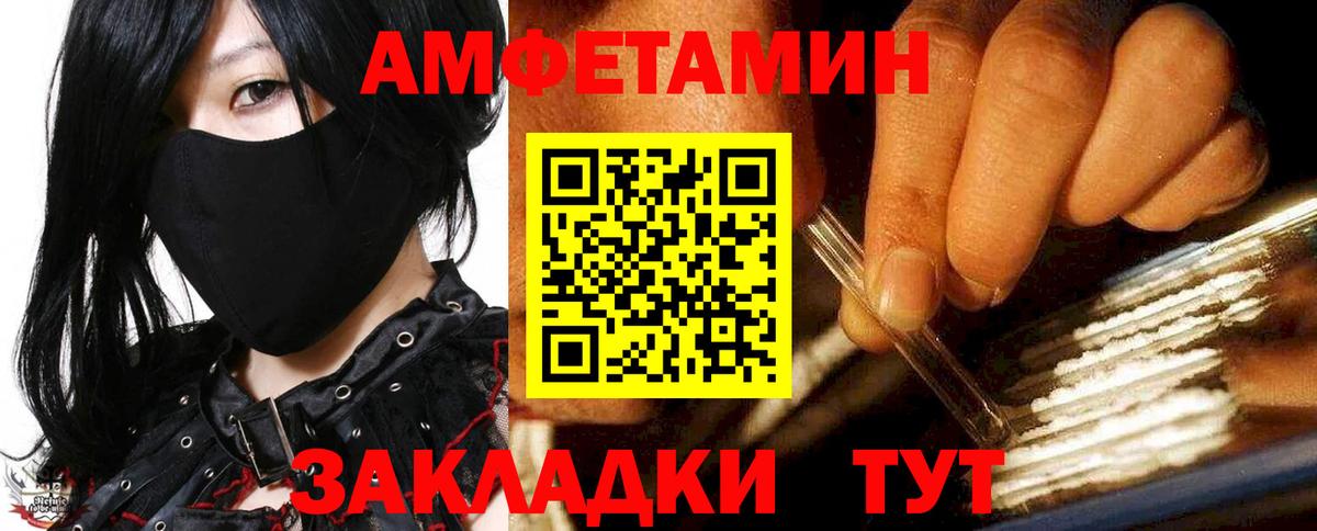 Amphetamine 97% Бирск