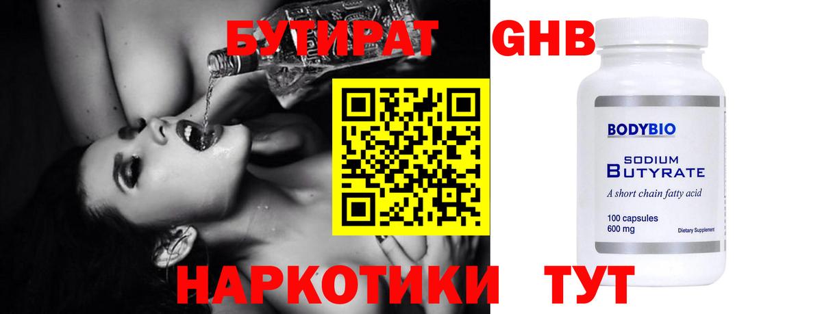 Бутират Butirat  Вход с VPN  Бирск 