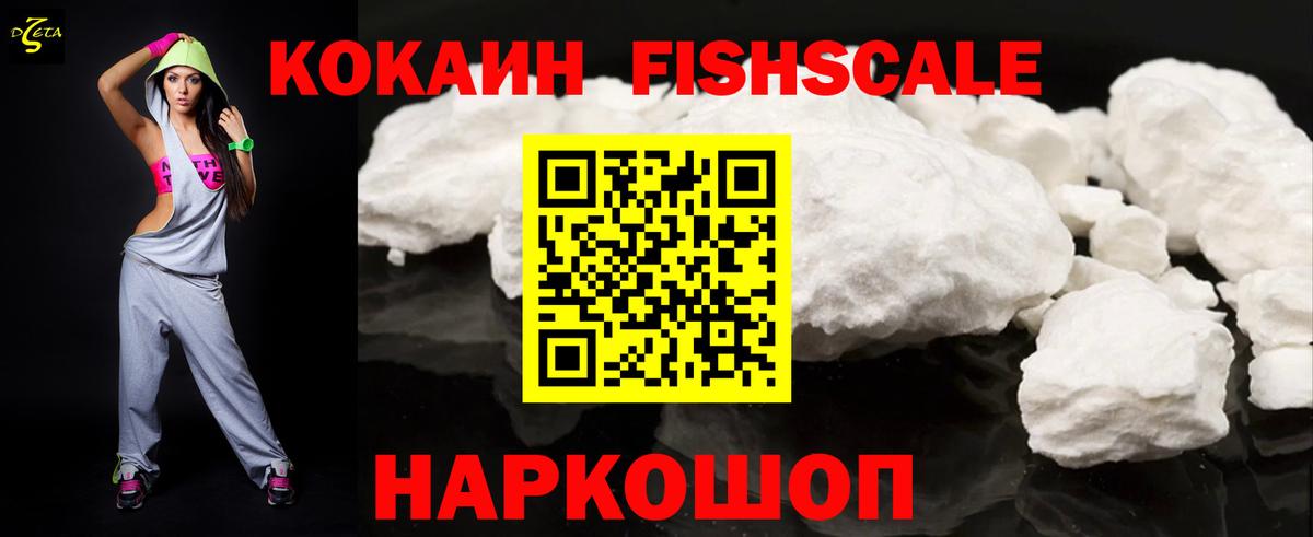 Cocaine VHQ Бирск