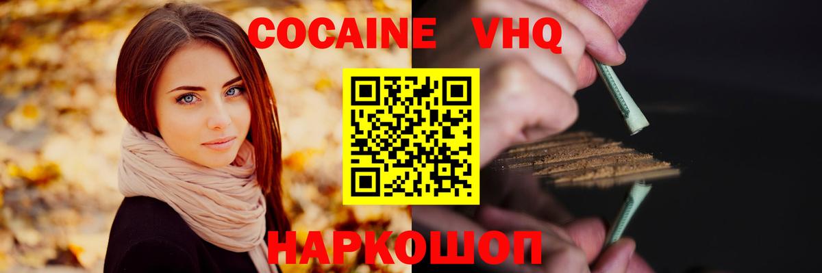 хочу наркоту  Вход с VPN  КОКАИН VHQ  Бирск  COCAIN Fish Scale  КОКАИН 