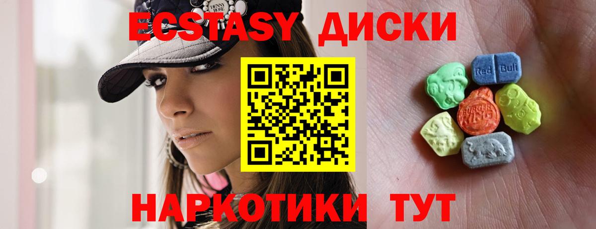 ЭКСТАЗИ VHQ Бирск