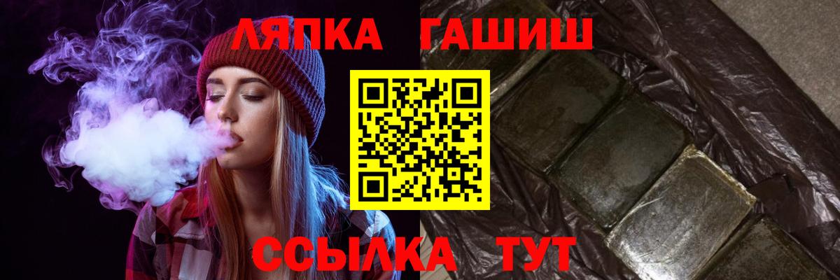 ГАШИШ Cannabis Бирск