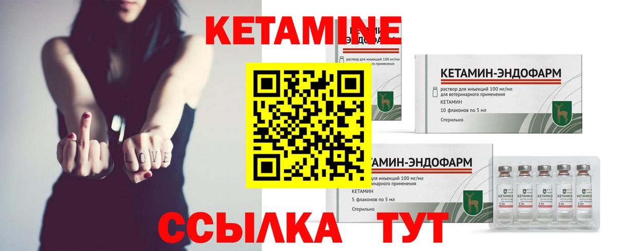 КЕТАМИН ketamine  Вход с VPN  Кетамин VHQ  Бирск 