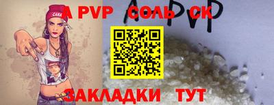 а пвп мука Наро-Фоминск