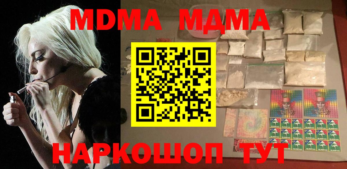МДМА молли Бирск