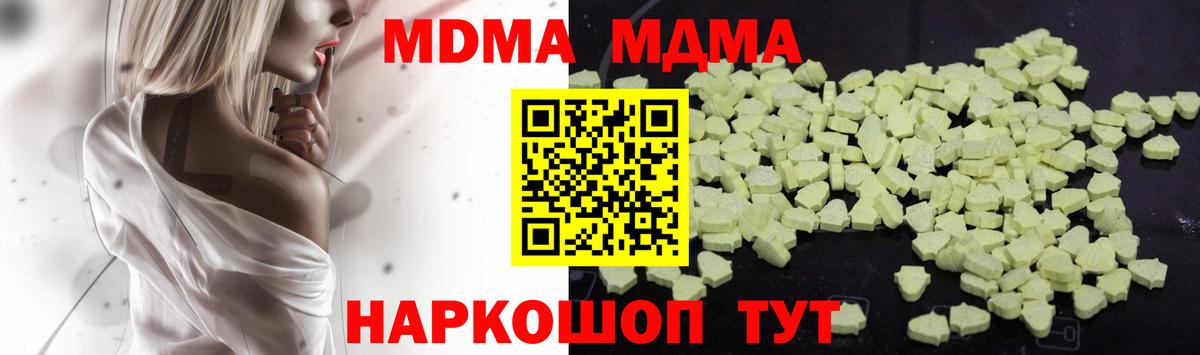 МДМА молли  MDMA  Бирск  Вход с VPN 