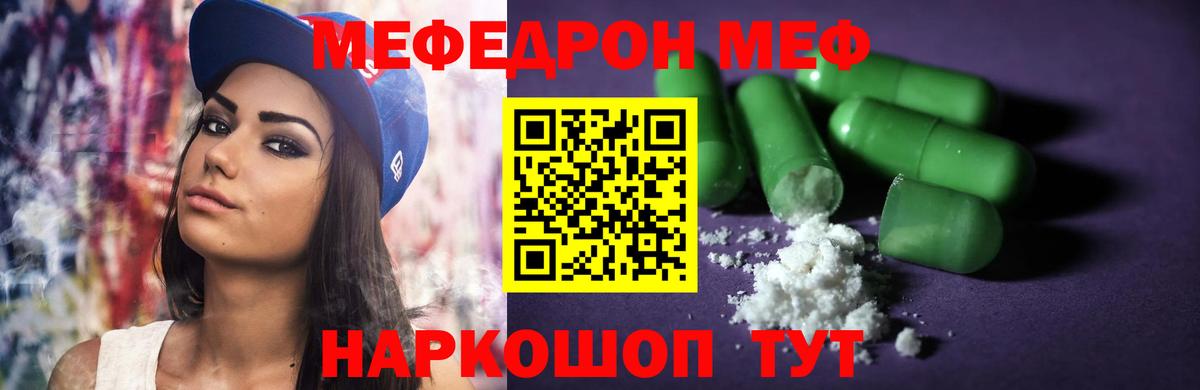 мега зеркало  Меф мука  Вход с VPN  Меф мука  Бирск  Меф  МЯУ-МЯУ 
