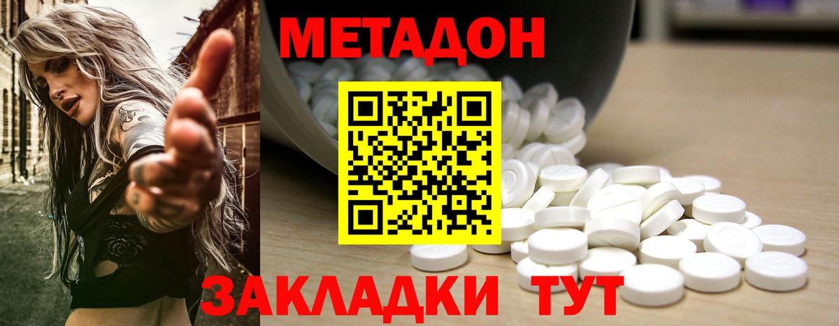 это какой сайт  МЕТАДОН кристалл  Бирск  Вход с VPN  Метадон белоснежный 