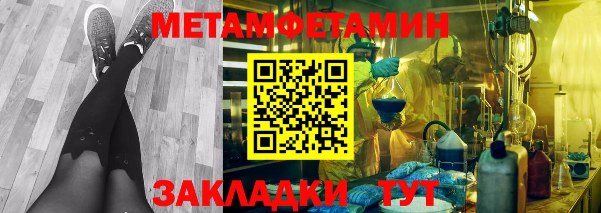 Первитин кристалл  Первитин кристалл  Бирск  Вход с VPN 