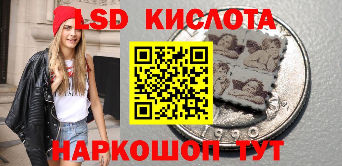 Наркотические марки 1500мкг Бирск