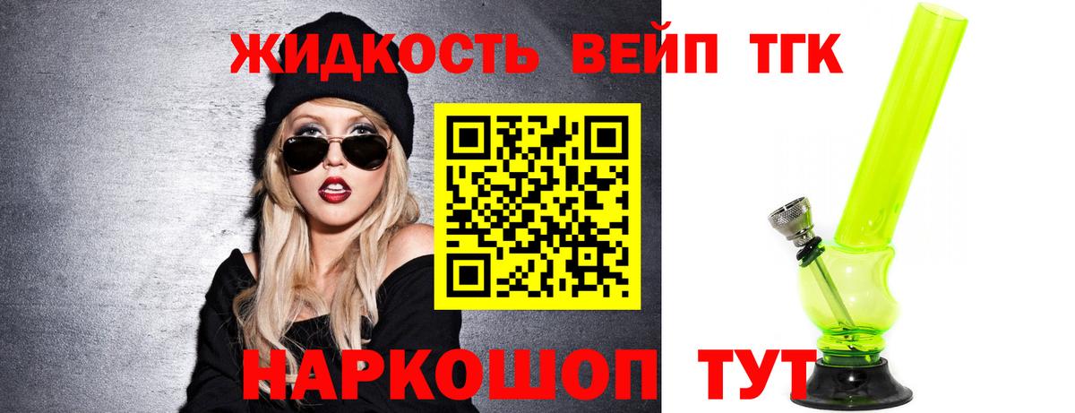 Дистиллят ТГК гашишное масло Бирск
