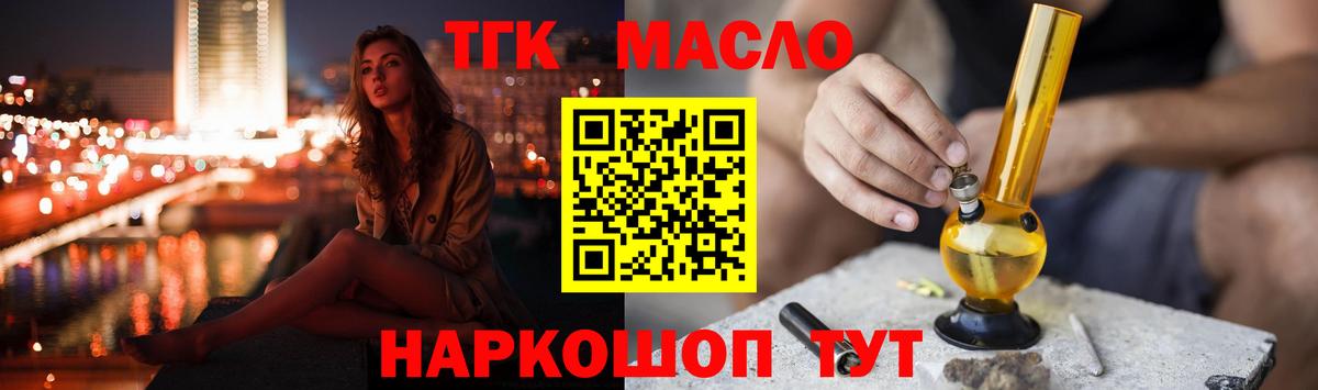 Бирск  где продают наркотики  Вход с VPN  ТГК THC oil 