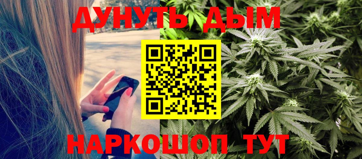 Марихуана LSD WEED Бирск